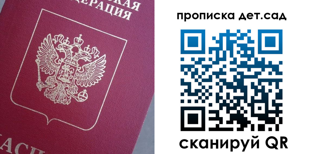временная регистрация собственник в Меленках