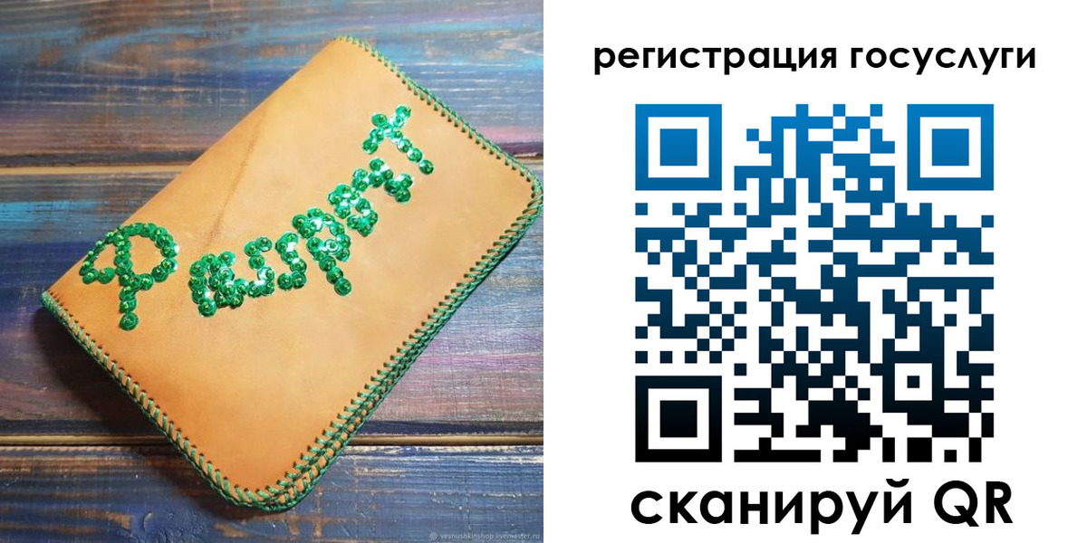 временная регистрация в квартире в Меленках