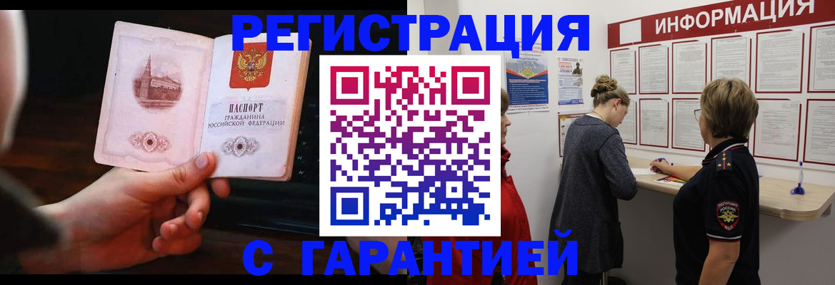 прописка поиск в Меленках