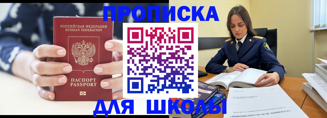 прописка поиск в Меленках