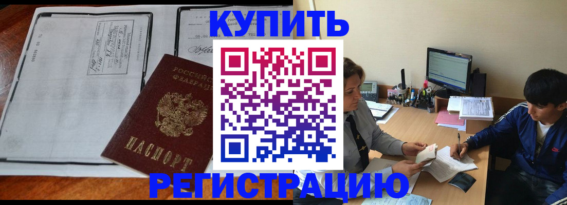 прописка для кредита в Меленках