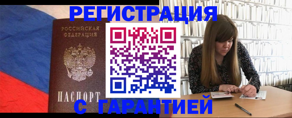 временная регистрация в квартире в Меленках