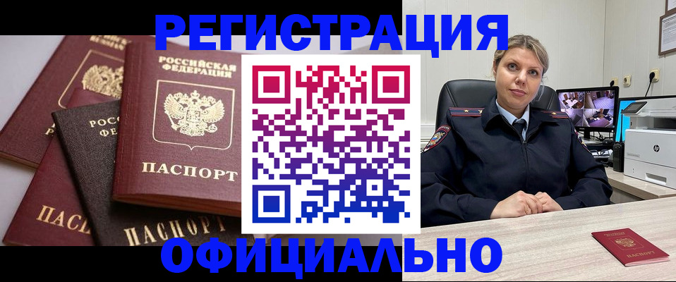 временная регистрация адрес в Меленках