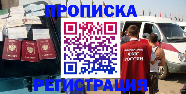 временная регистрация гарантия в Меленках