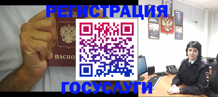 прописка в Меленках