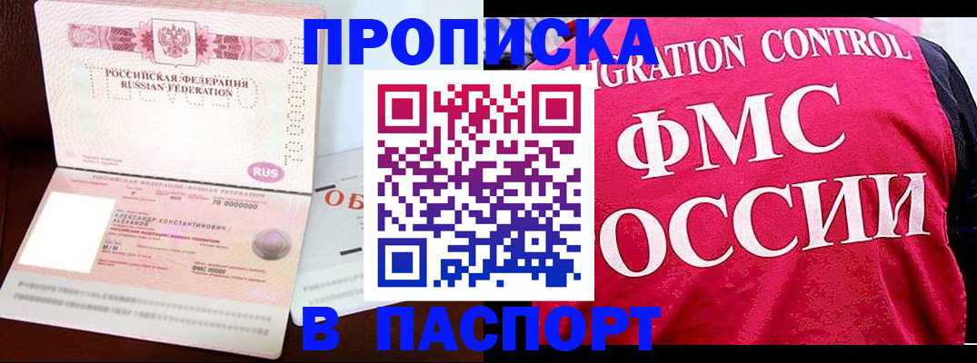 прописка для военкомата в Меленках