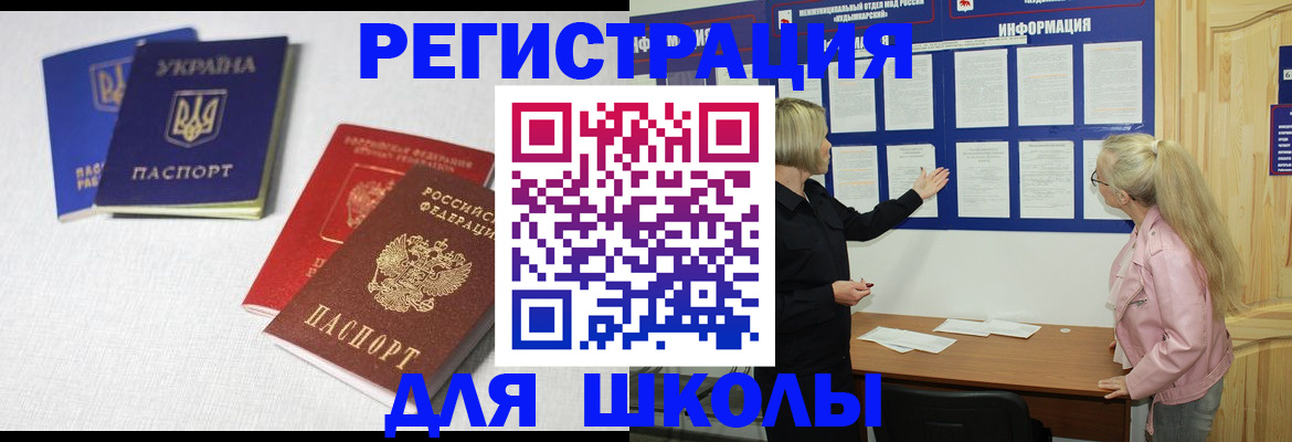 временная регистрация купить в Меленках